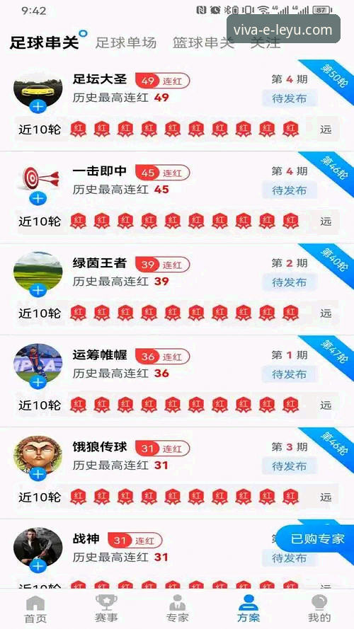 乐鱼体育app最新版本下载 乐鱼体育平台v2.1.0版本发布:移动端体验迎来全面革新